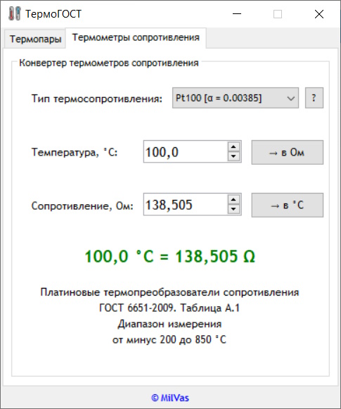 Интерфейс конвертера температуры для термометров сопротивления