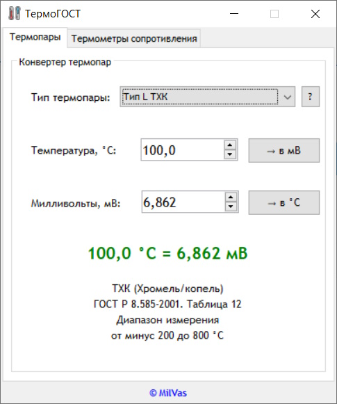 Интерфейс конвертера температуры для термопар